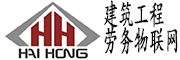 建筑工程劳务物联网